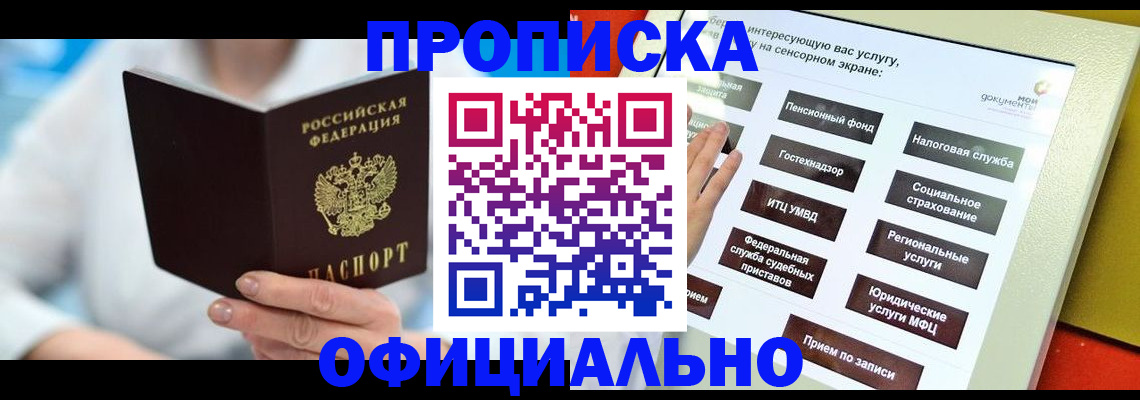 временная регистрация законно в Карачаево-Черкесии