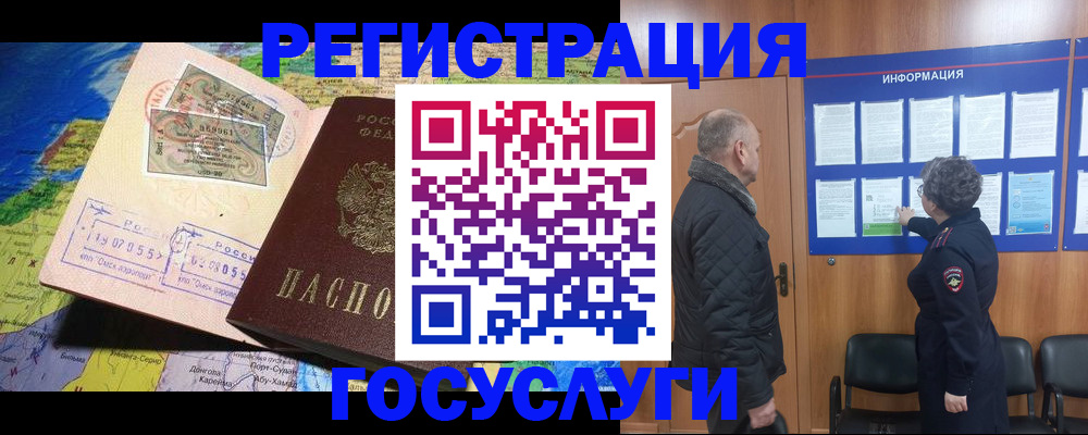 прописка паспорт в Карачаево-Черкесии