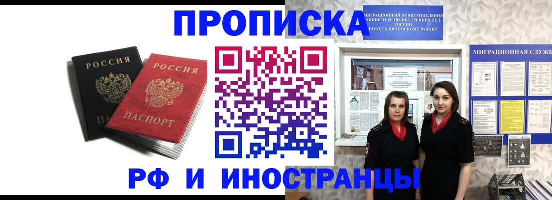 временная регистрация в Карачаево-Черкесии