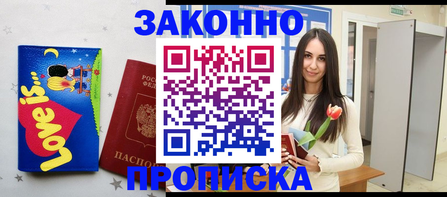 прописка иностранных граждан в Карачаево-Черкесии