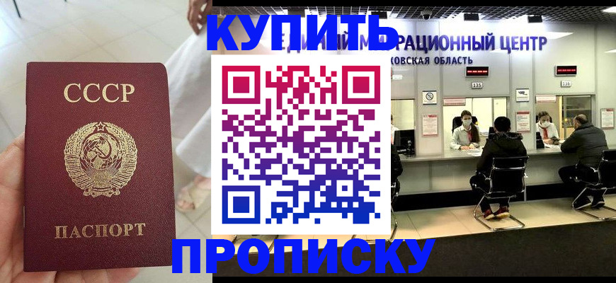 временная регистрация адрес в Карачаево-Черкесии