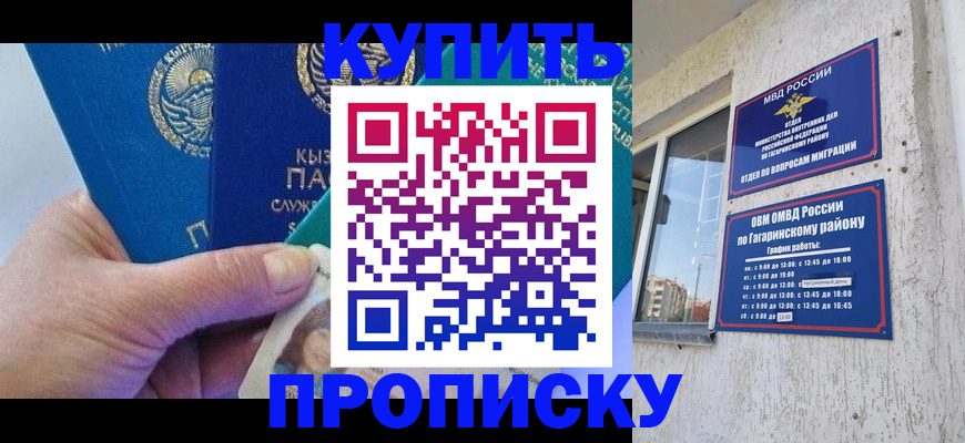 временная регистрация для всех в Карачаево-Черкесии