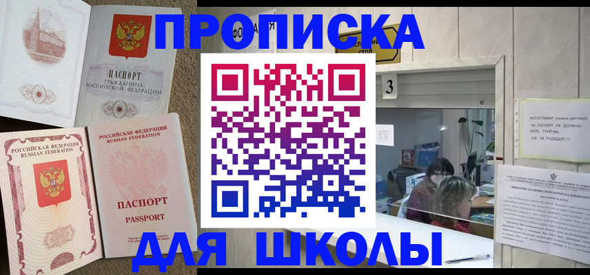 временная регистрация надежно в Карачаево-Черкесии