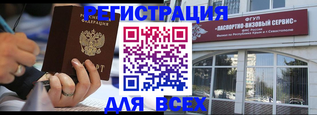 временная регистрация в квартире в Карачаево-Черкесии