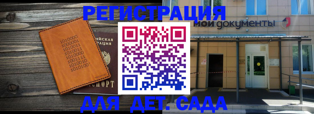 временная регистрация недорого в Карачаево-Черкесии